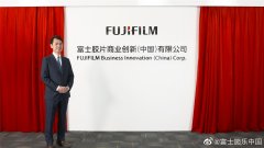 富士施乐正式更名为富士胶片，并完成对日立旗下影像诊断相关业务的收购!