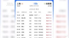 中国铁路 12306 回应沪宁城际高铁晚点：接触网挂了风筝!