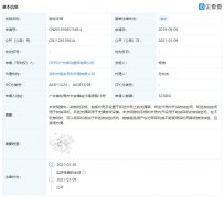 OPPO 申请游戏手柄相关专利，有专用耳机收纳仓!