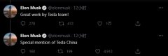 特斯拉交付超预期，马斯克为中国团队点赞