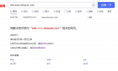 网站已经成功抓取一个月了，怎么还不收录首页啊，已经反馈好几次了，都没用
