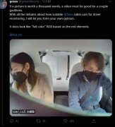 特斯拉车内摄像头视频画面曝光