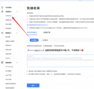 提交百度快速收录后，再修改内容，有影响吗？