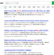 搜外小伙伴，出现很多的色网站反链，怎么解决？