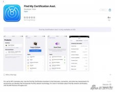 苹果推出全新应用，“查找”功能将支持第三方产品