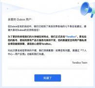 百度网盘海外版改名：由 Dubox 改为 TeraBox