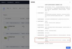 抖音电商正在各地拿地建仓、试水集中收发货，但商家对此尚不满意