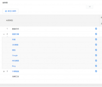 请教各位大神，百度统计的来源分析中，没有区分百度自然搜索，是为什么？怎