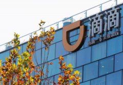 滴滴计划本月秘密提交上市文件，将在美 IPO
