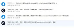 百度云CDN加速CNAME配置状态：未配置处理办法？