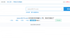 怎么查网站的上周收录？站长工具怎么查不了？