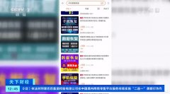 央视：手机清空并恢复出厂设置后，数据仍可恢复！