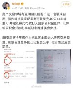 贝壳回应姚劲波呼吁罚款40亿