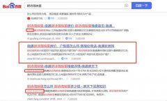 我们网站的搜索结果没有显示快照时间，其他网站都有