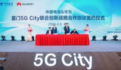 华为和厦门电信达成合作，打造5G之城 事情经过真相揭秘