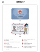 合肥第三代社保卡即将发行