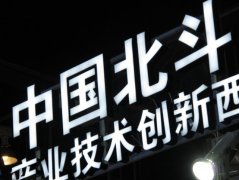 “北斗掉线”情况多次发生，北斗和美国GPS相比，真那么不堪吗？