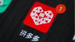 还想“白嫖”？拼多多因砍价套路被告，我劝你别贪小便宜