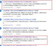 文章被收录了两次，有两个快照一模一样，是什么情况