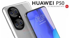 华为P50卖点被确认，麒麟9000仅是其中之一，3大亮点值得期待