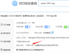老域名建新站真的有优势吗？体验一把！