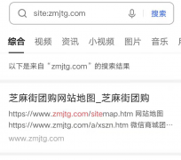 手机上午百度搜索site到了2页，下午又没了，而且非首页，有类似情况的大侠解