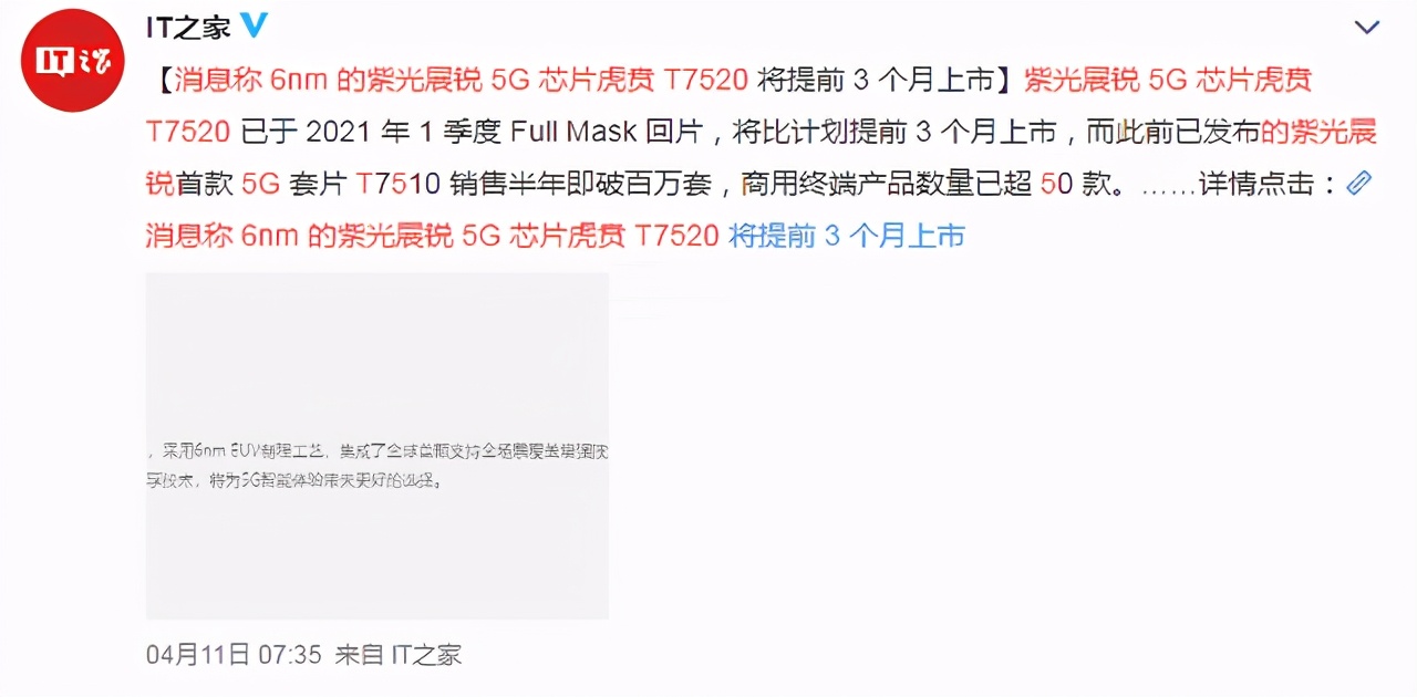 国产芯片巨头传来捷报，6nm也即将进行量产