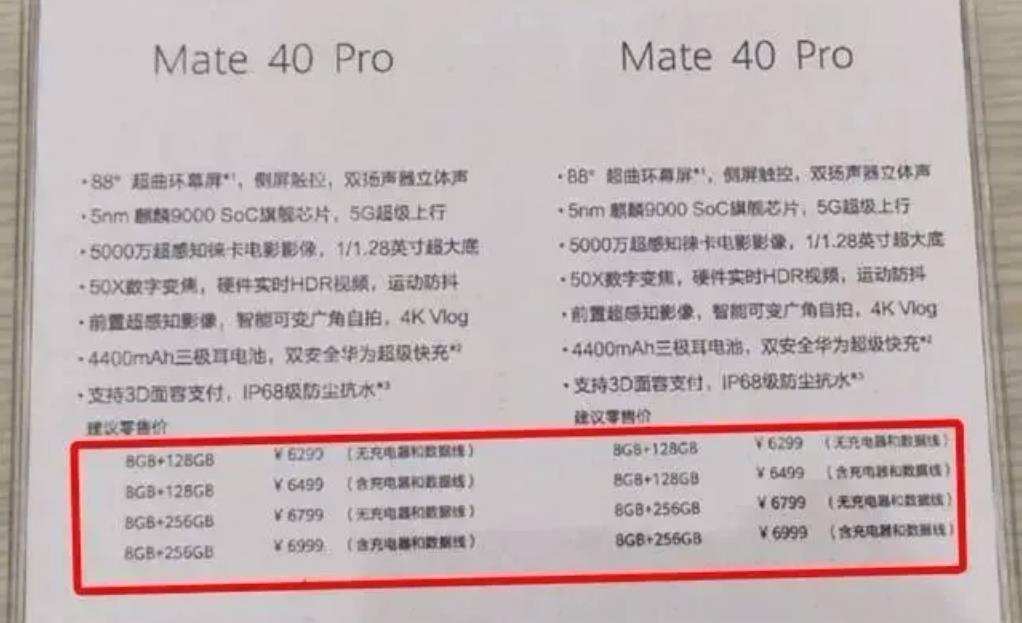 华为真“环保”方案出炉：直降200元，新老用户都爱了