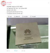 华为麒麟 990A 芯片规格曝光