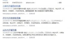 网站搜索全名称都搜索不出来