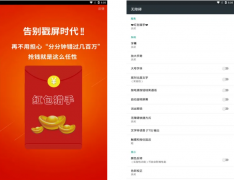 腾讯诉 “红包猎手”“多多抢红包”运营公司