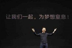 “下周回国”贾跃亭：一个造假、吹牛成瘾的男人