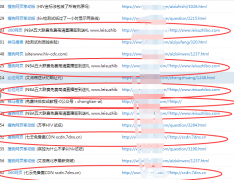 网站出现了很多莫名的关键词点击流量，本身网站并不存在的关键词