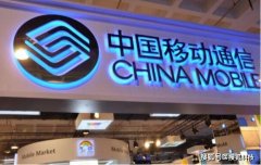 中国移动 2021 年 Q1 净利润 241 亿元