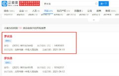 锤子科技罗永浩又成被执行人，执行标的超 1458 万!