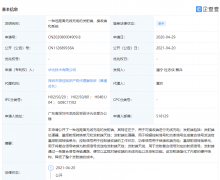 华为公开“远距离无线充电”相关专利