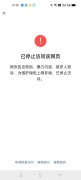 所有的新网站都不能微信访问，怎么跟客户解释呢？