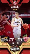 辽宁男篮战胜浙江男篮