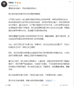 特斯拉现在道歉，还来得及吗？