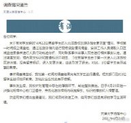 天津大学回应留学生闯入女更衣室