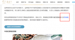 文章内链最好是新窗口打开吗？