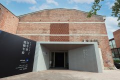 vivo & 蔡司“以专业致敬专业”主题影像展  798 悦?美术馆举办