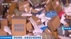 快递业价格战再起，网点和快递员 4 毛钱快递网点倒闭