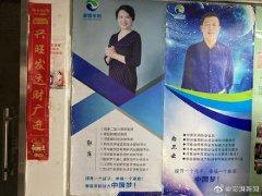 吉林派工作组进驻调查写真地理杂志！“熟鸡蛋返生”论文