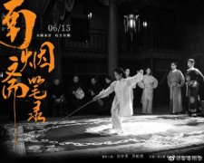 南烟斋笔录插曲