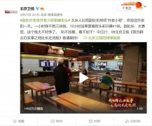 美团回应副处长当骑手 1 天赚 41 块