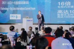 高通孙刚：持续推进 5G+AI，构建未来智慧互联的世界!