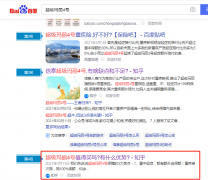 知乎问题自己的回答如何做到百度的推荐首页？