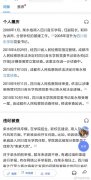 选手质疑比赛不公被怼算什么东西