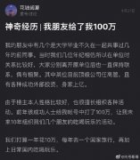 朋友超级有钱是什么体验